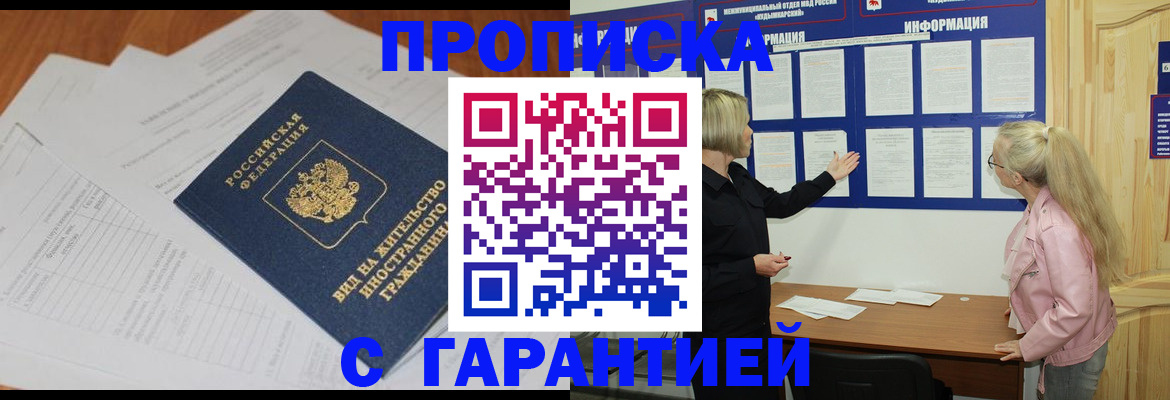 где прописаться в Кирсе