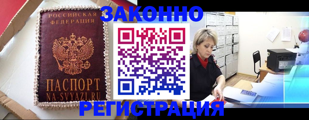 временная регистрация в квартире в Кирсе