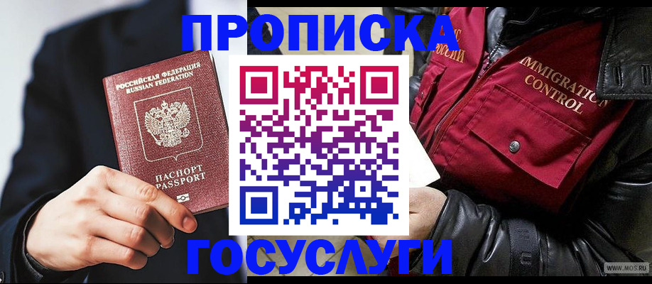 где прописаться в Кирсе