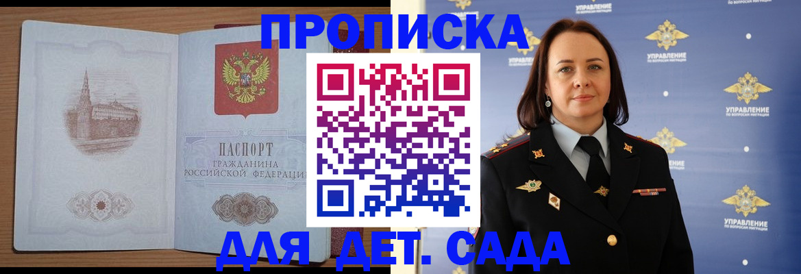 временная регистрация законно в Кирсе
