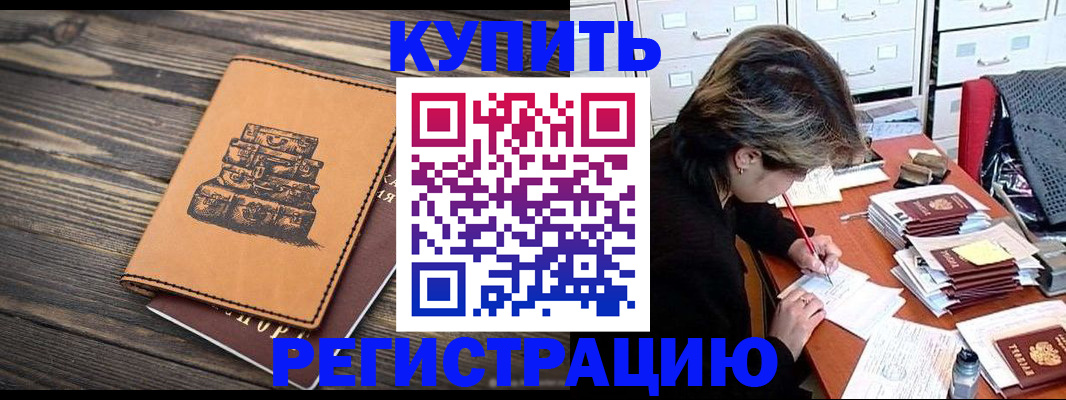 прописка законно в Кирсе