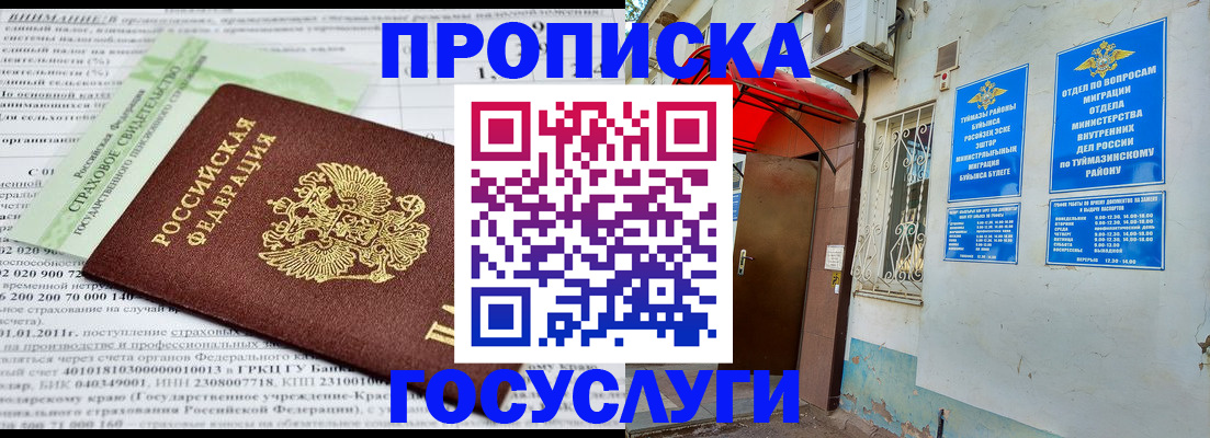 пропишу в квартире в Кирсе